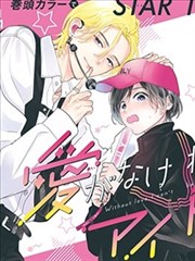 漫画改编第三格抽屉节目单封面，抽屉分格线稿
